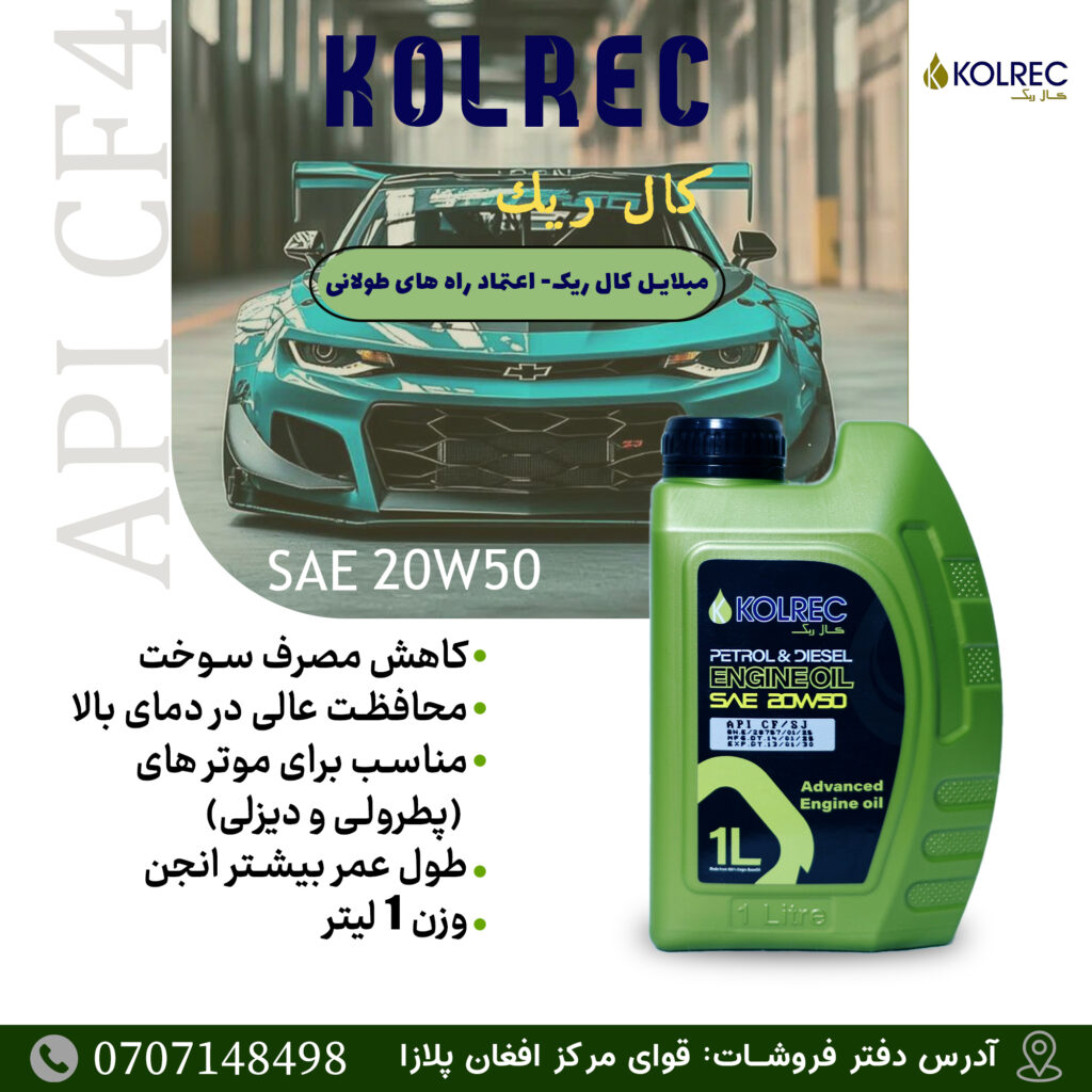 KALREC Engine Oil