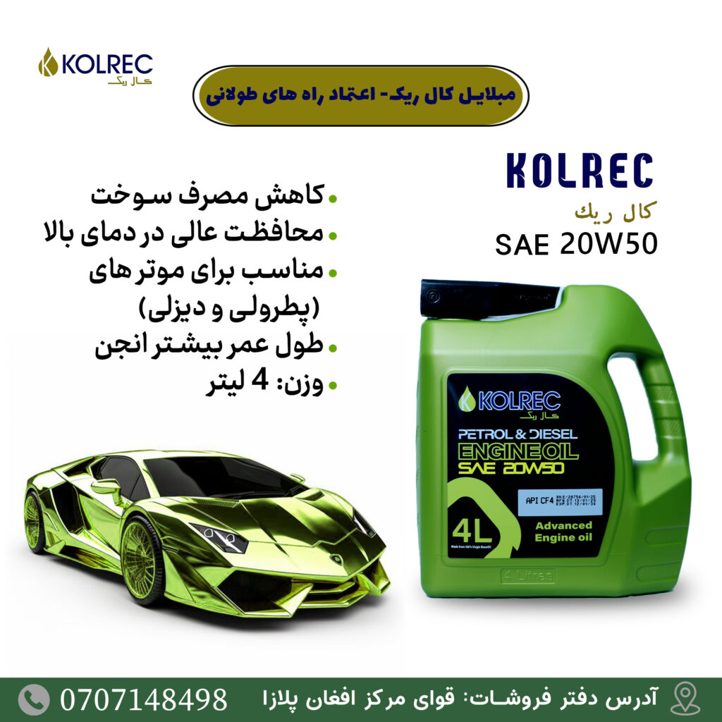 Kolrec: where advanced oil technology meets unbeatable performance.