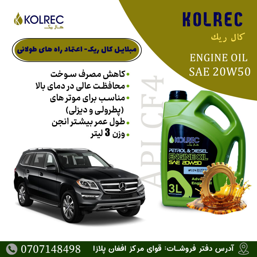 Kalrec Engine Oil